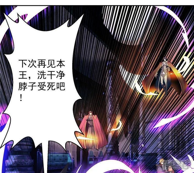 第23话 放开我，混蛋 第8页