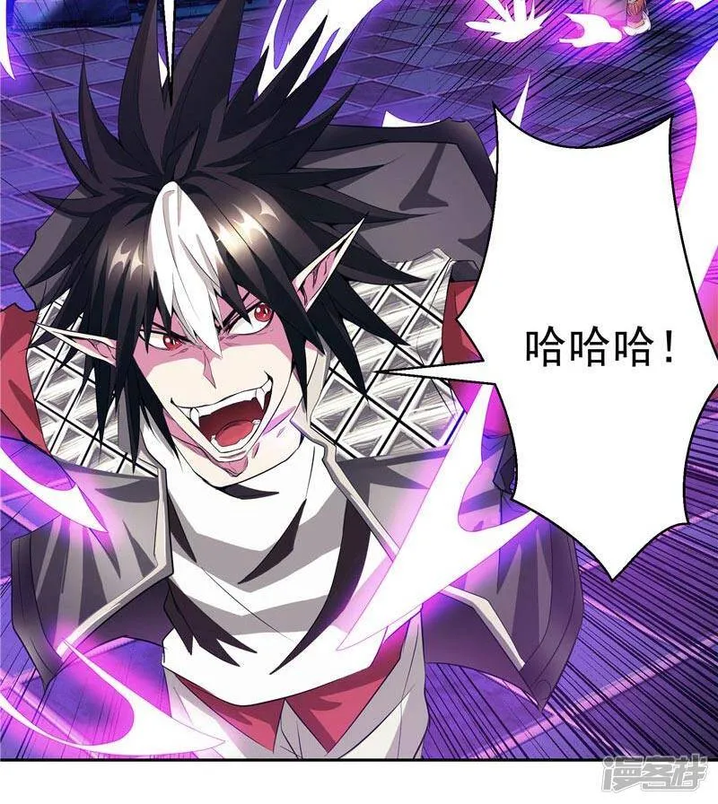 第23话 放开我，混蛋 第9页