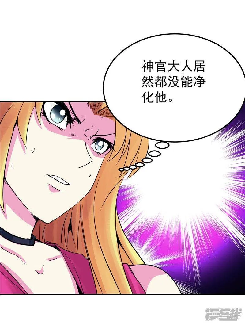 第23话 放开我，混蛋 第13页
