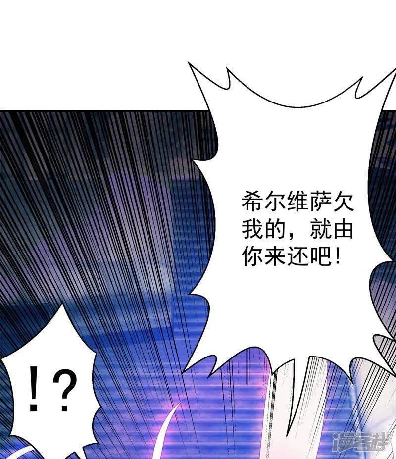 第23话 放开我，混蛋 第15页