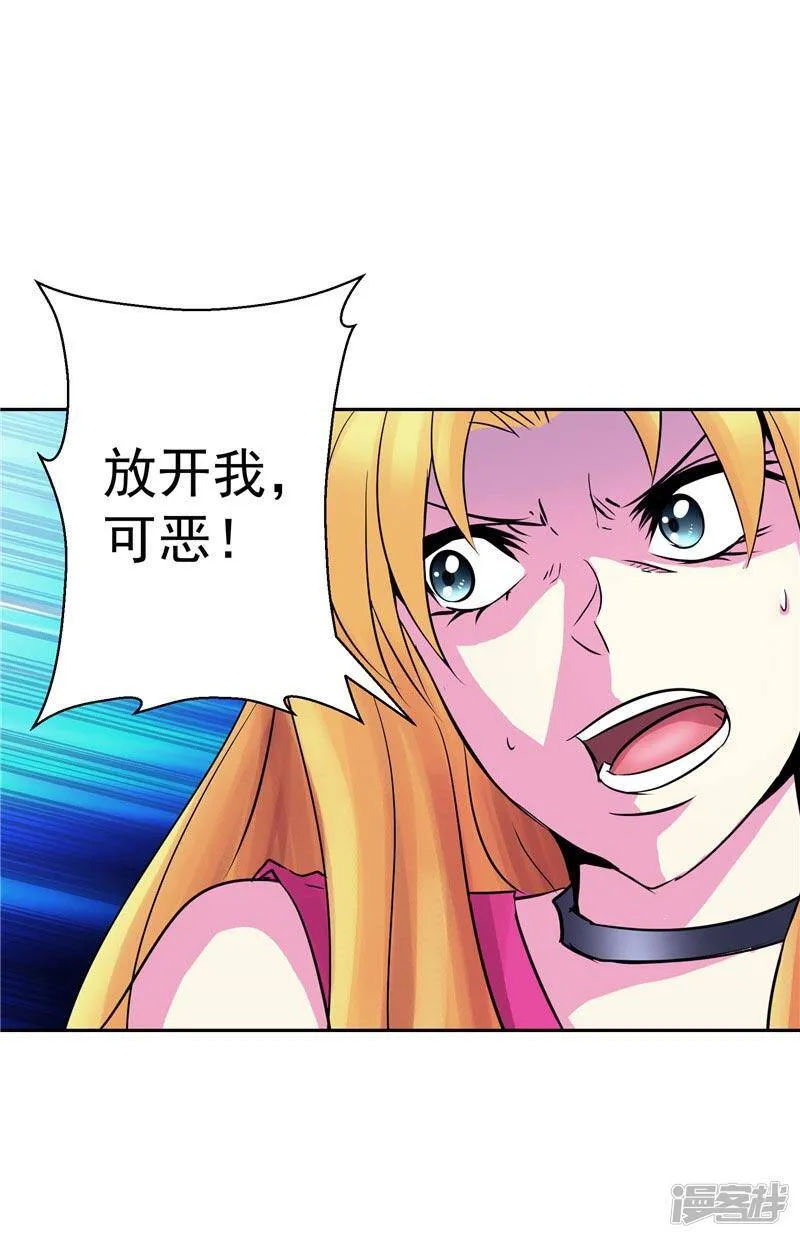 第23话 放开我，混蛋 第17页