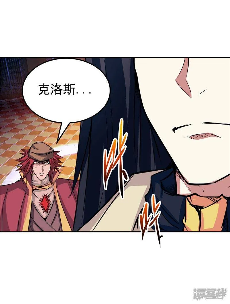 第23话 放开我，混蛋 第19页