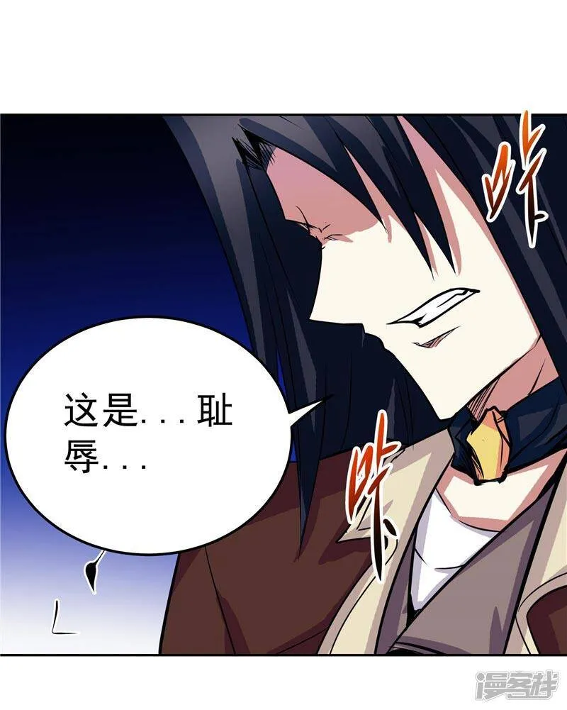 第23话 放开我，混蛋 第20页