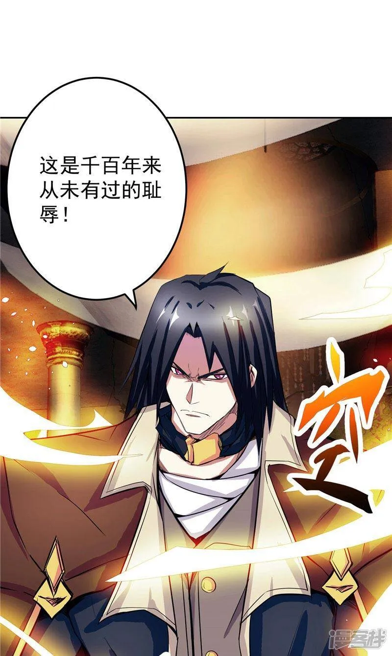 第23话 放开我，混蛋 第23页