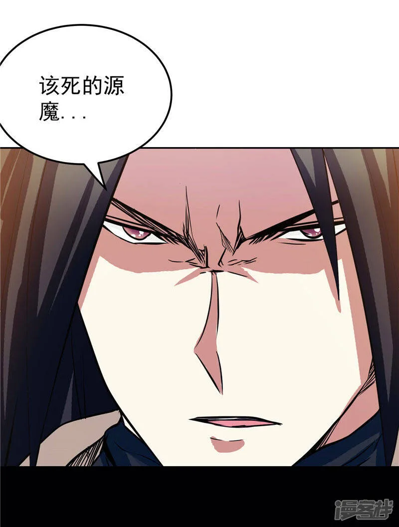 第23话 放开我，混蛋 第25页
