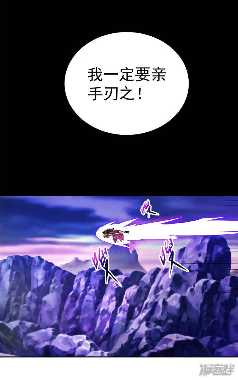 第23话 放开我，混蛋 第26页