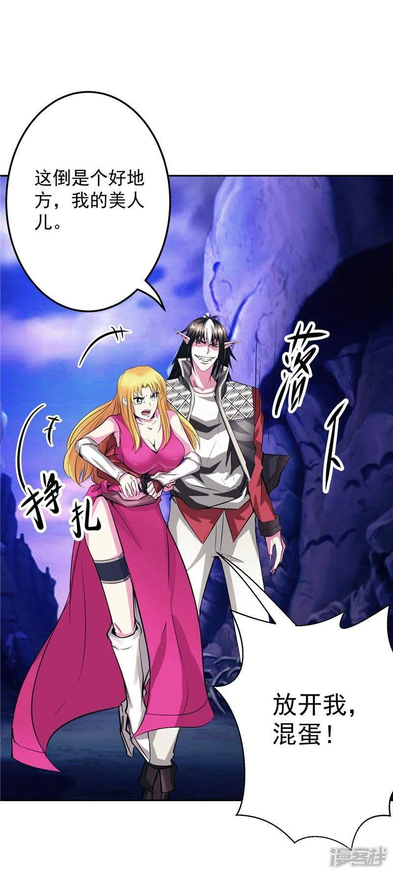 第23话 放开我，混蛋 第27页
