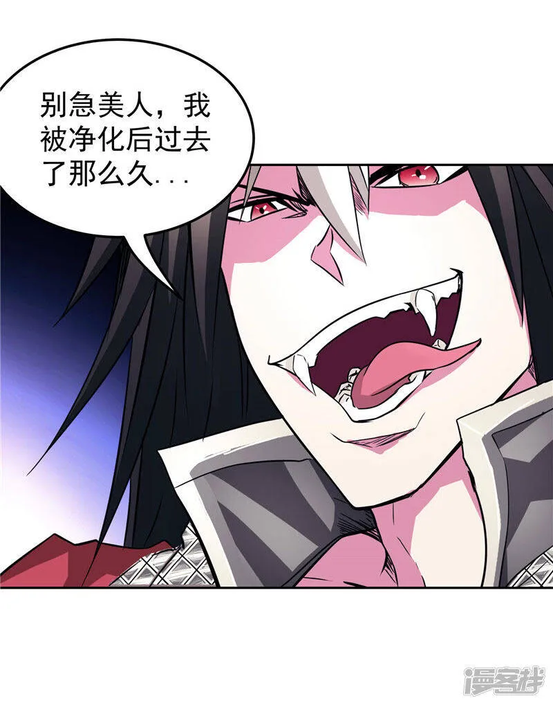 第23话 放开我，混蛋 第29页