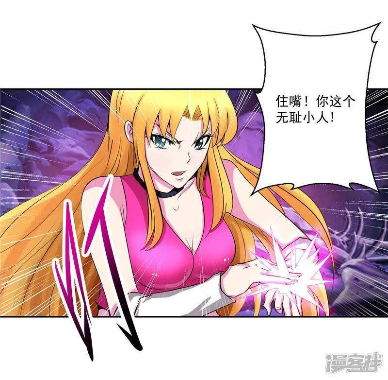 第23话 放开我，混蛋 第31页
