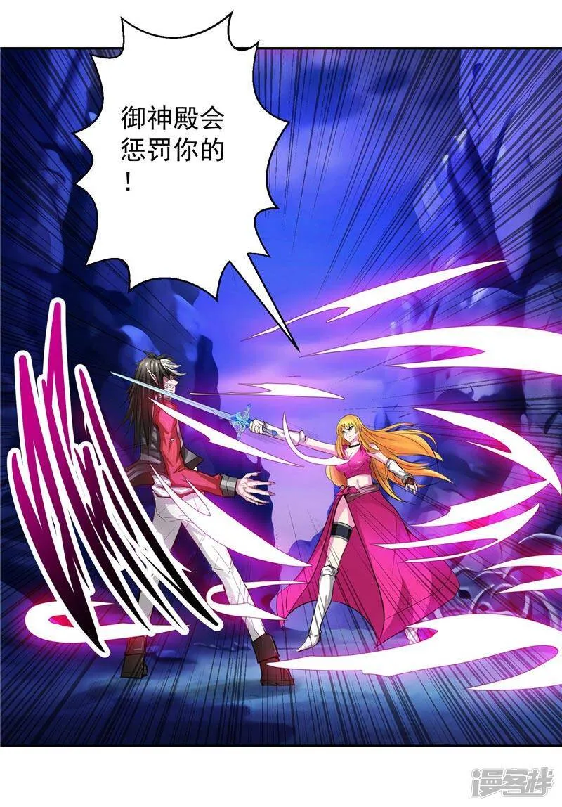 第23话 放开我，混蛋 第33页