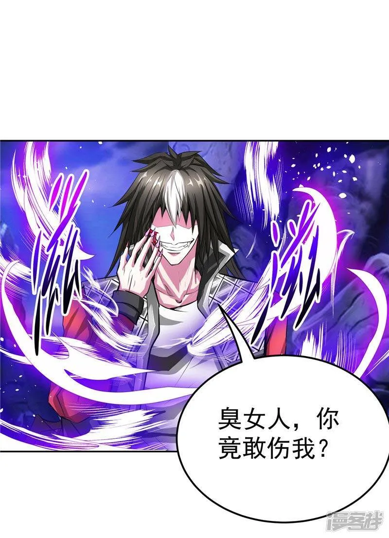 第23话 放开我，混蛋 第35页