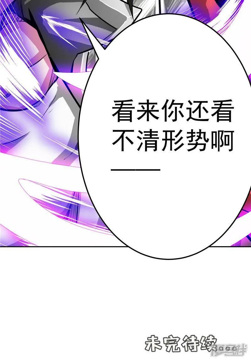 第23话 放开我，混蛋 第37页