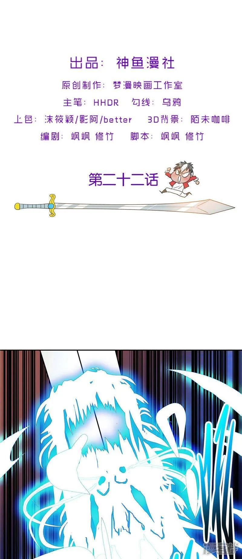 第22话 这个人非同小可 第2页