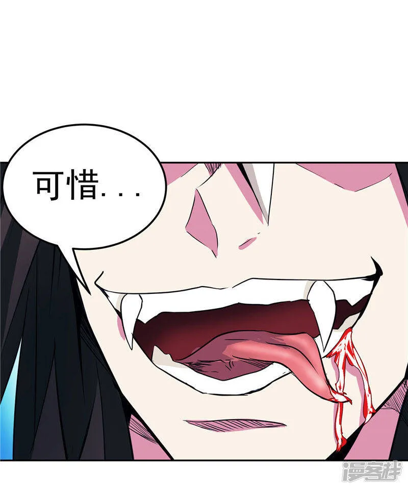 第22话 这个人非同小可 第10页