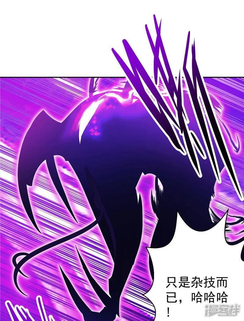 第22话 这个人非同小可 第27页