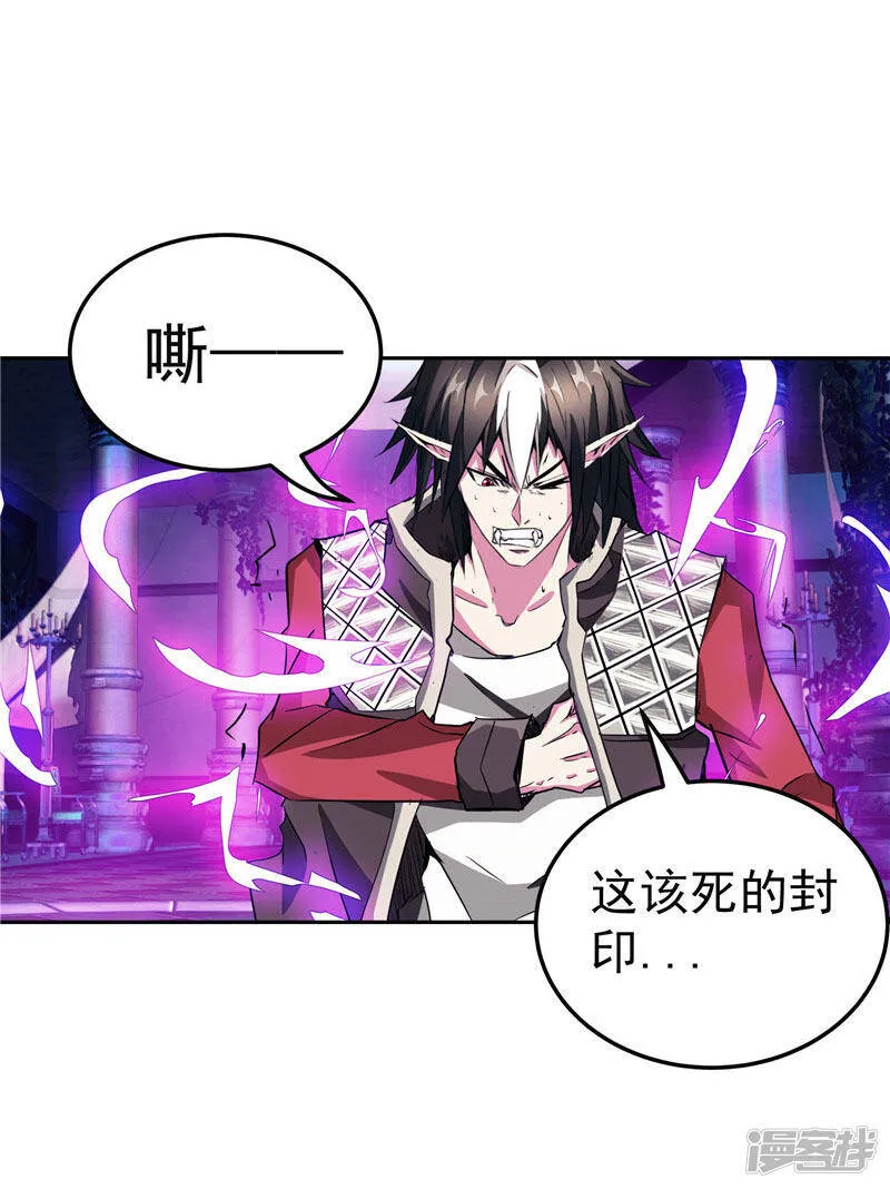 第22话 这个人非同小可 第32页