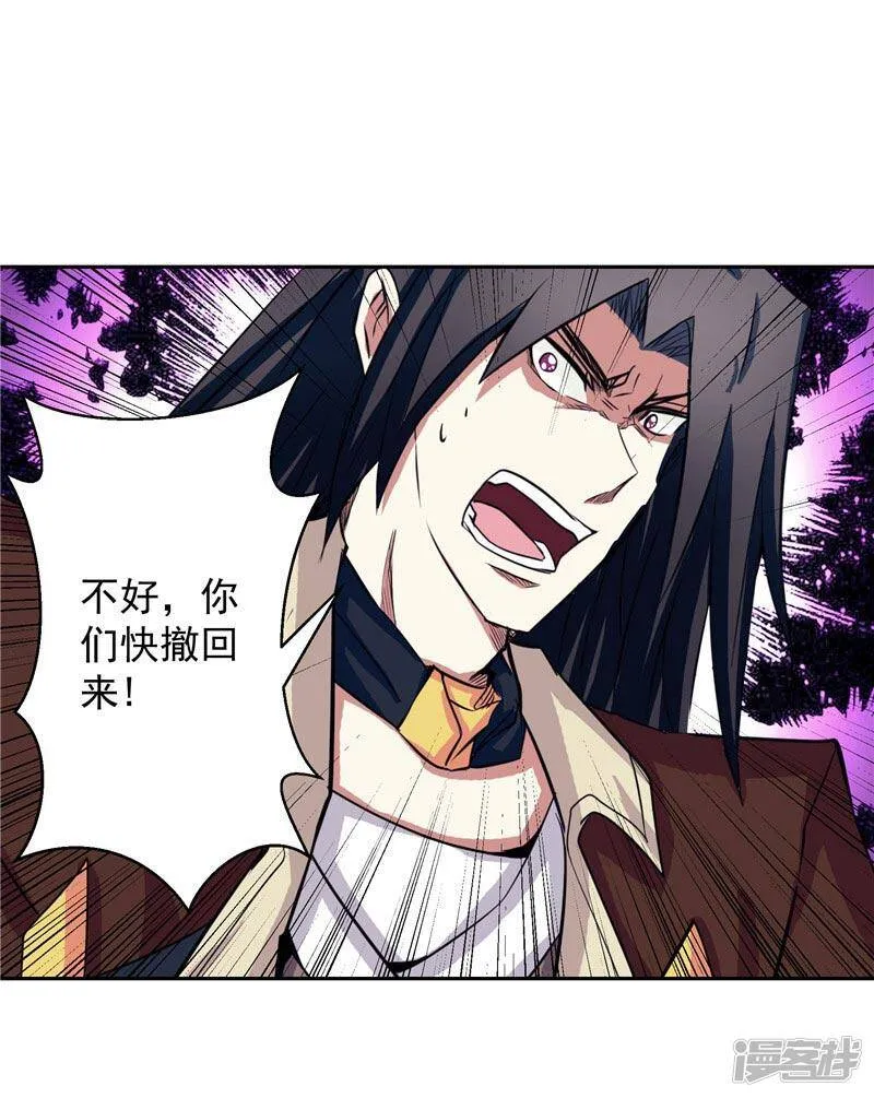 第22话 这个人非同小可 第34页