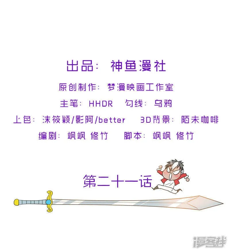第21话 希尔维萨 第2页