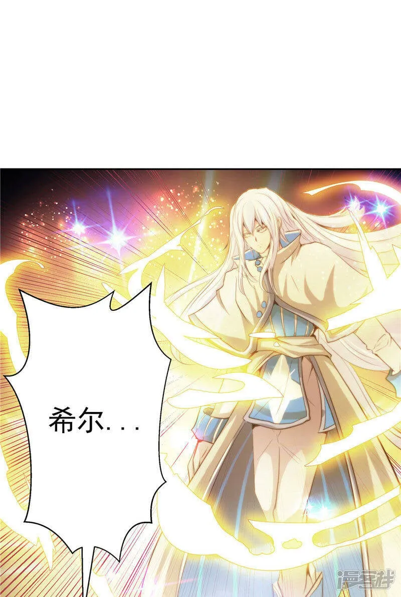 第21话 希尔维萨 第3页