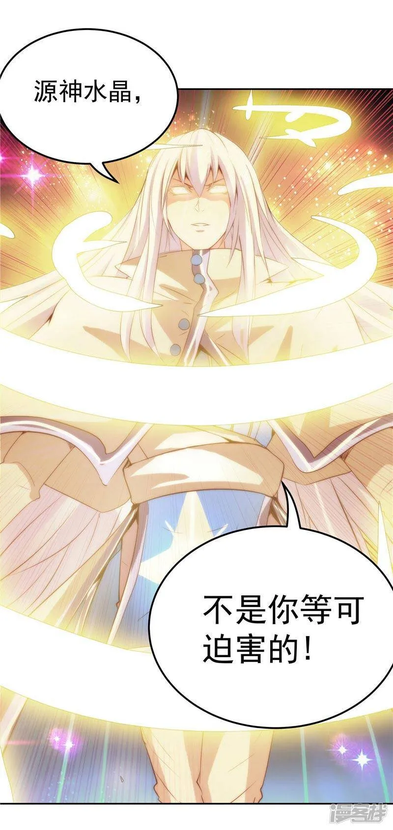 第21话 希尔维萨 第6页