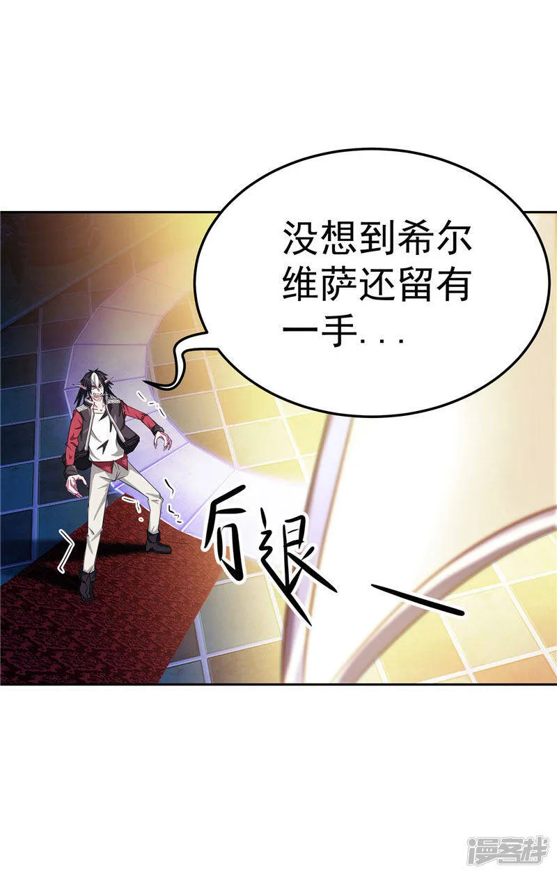第21话 希尔维萨 第7页