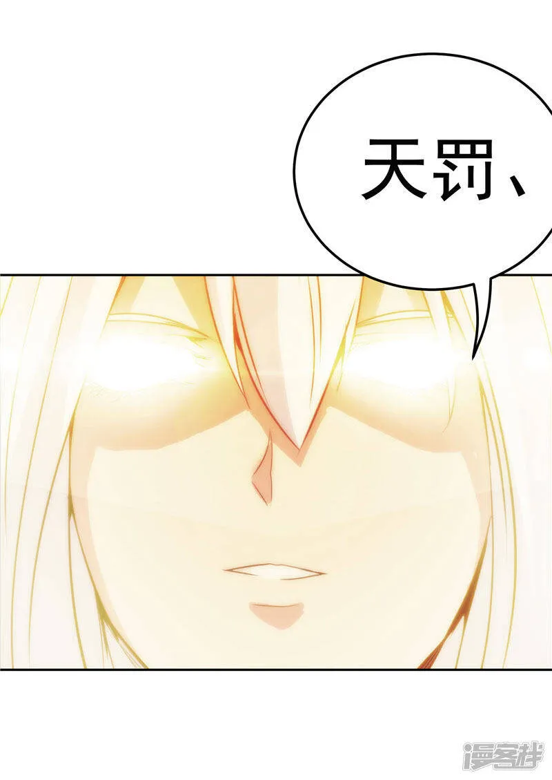 第21话 希尔维萨 第12页