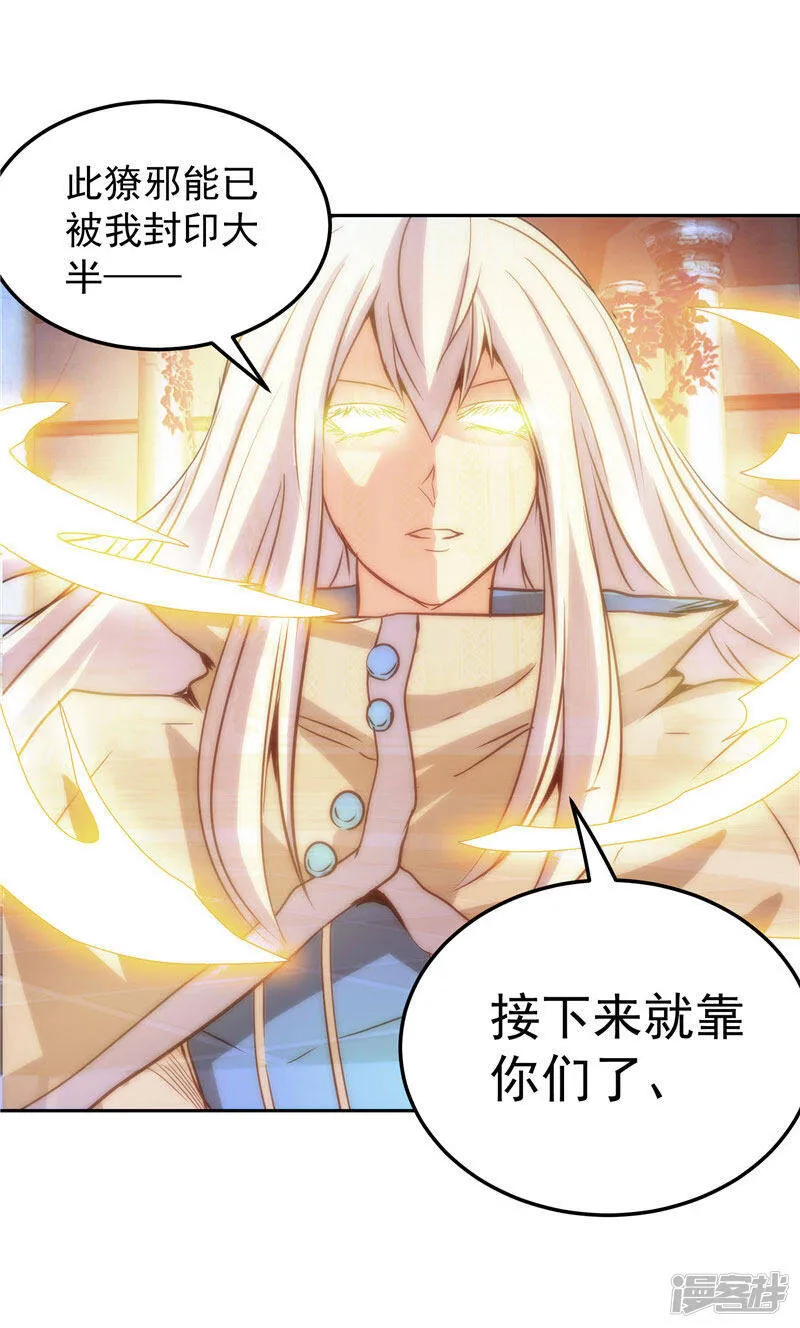 第21话 希尔维萨 第21页