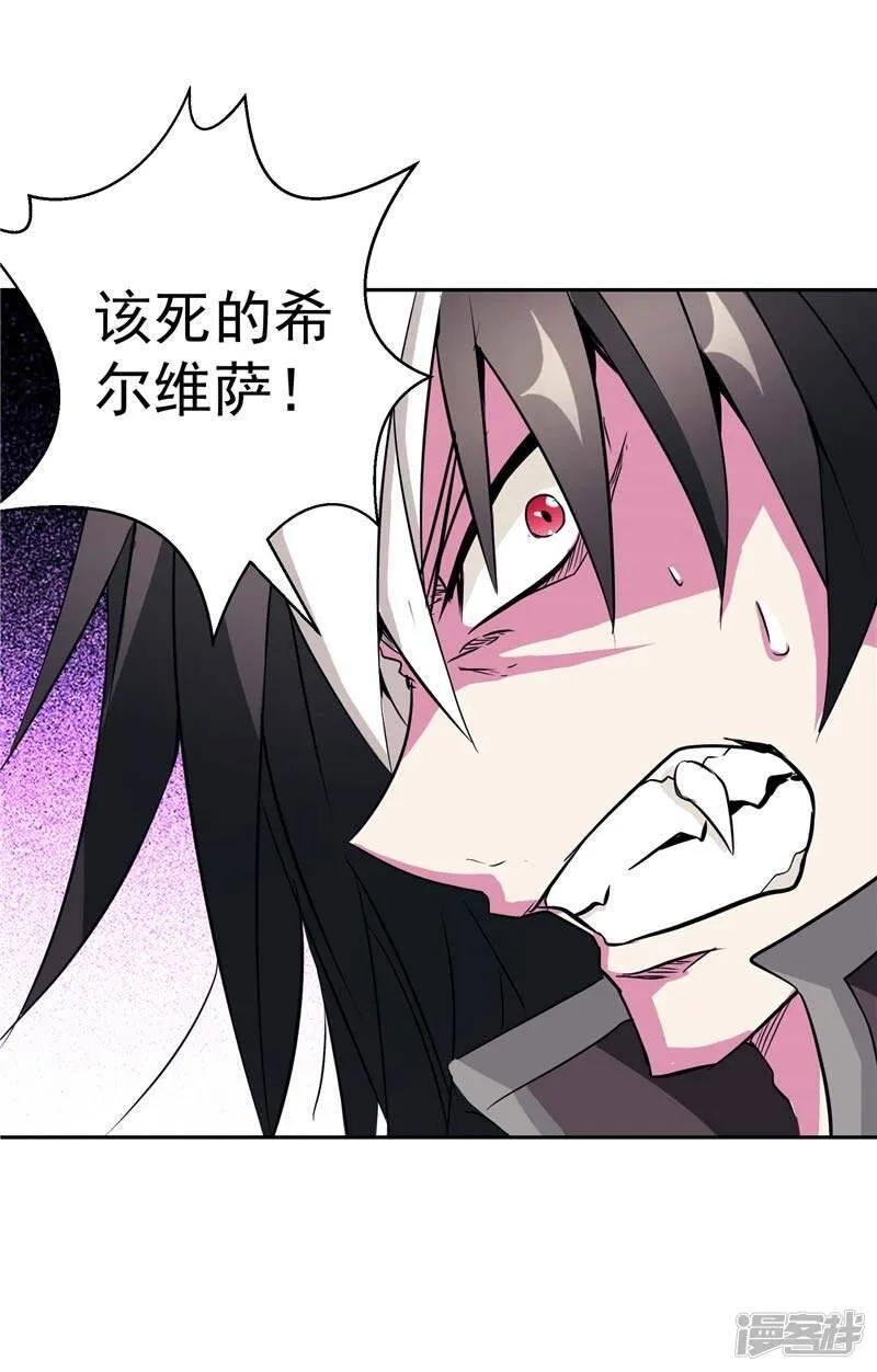 第21话 希尔维萨 第26页
