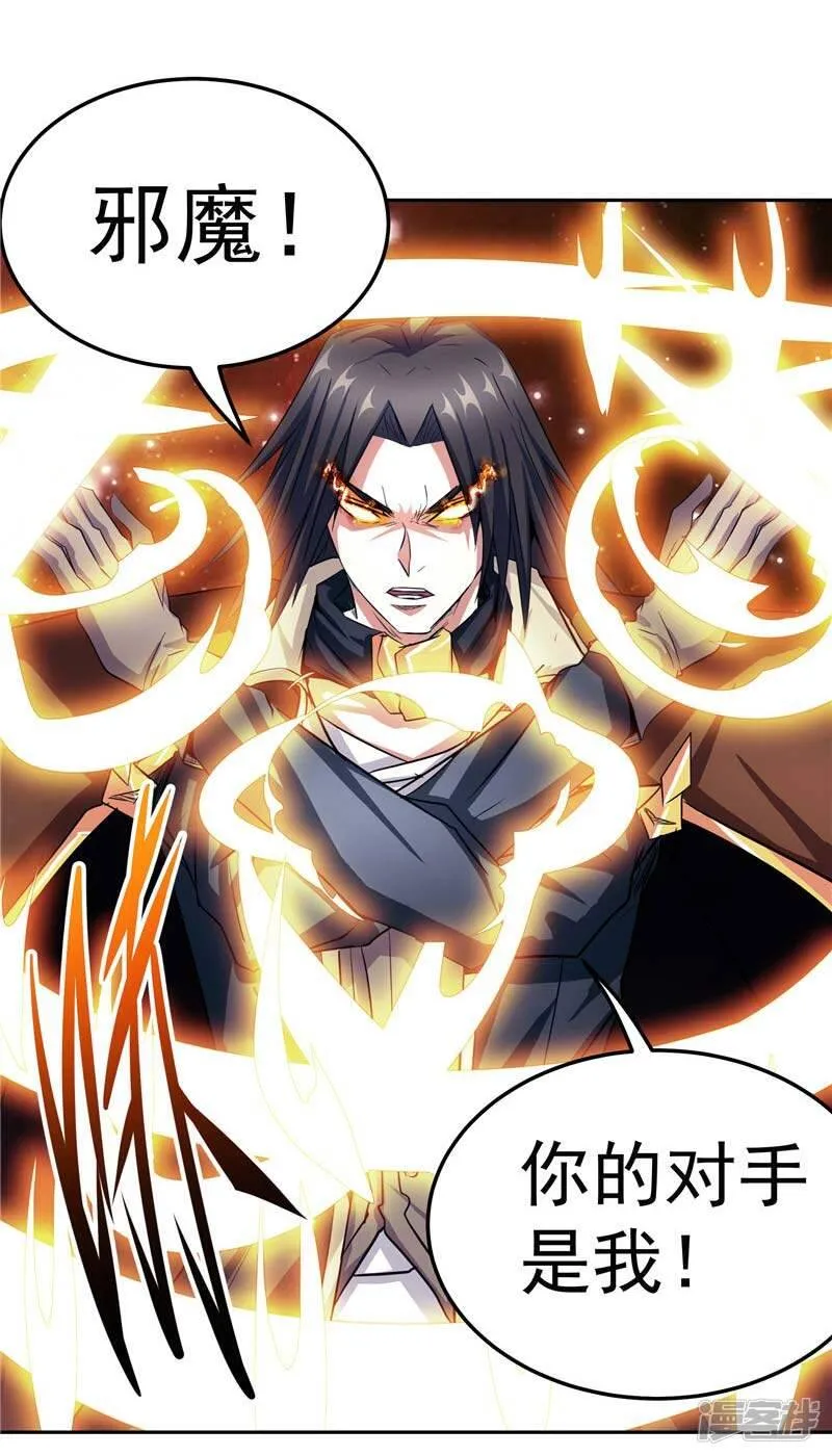第21话 希尔维萨 第27页