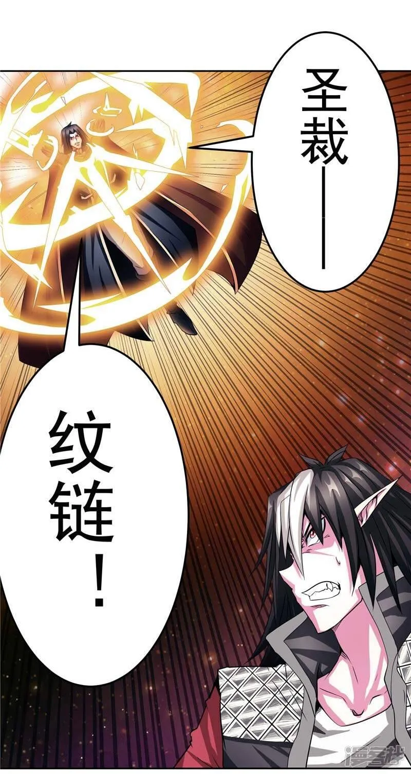 第21话 希尔维萨 第28页