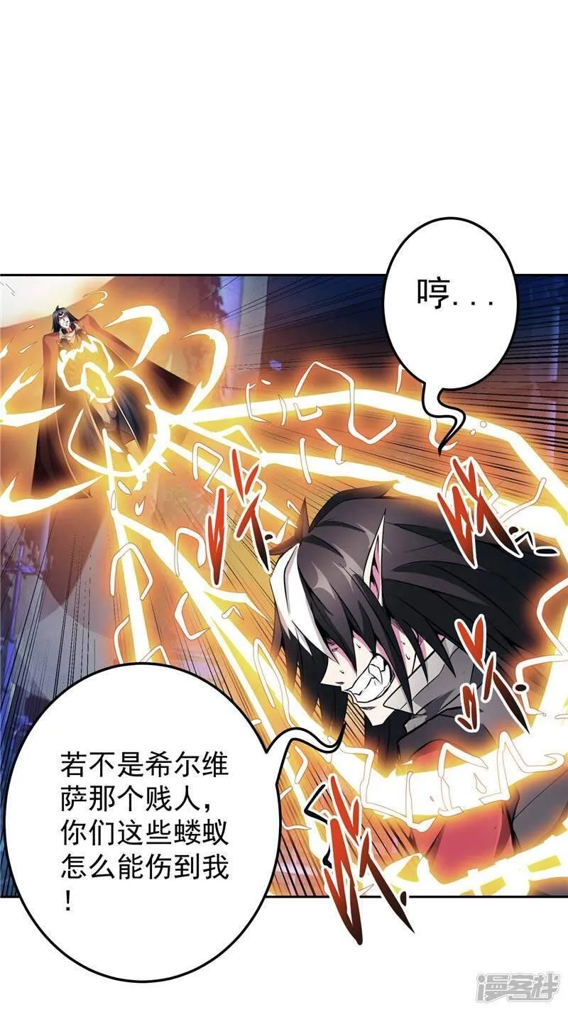 第21话 希尔维萨 第32页