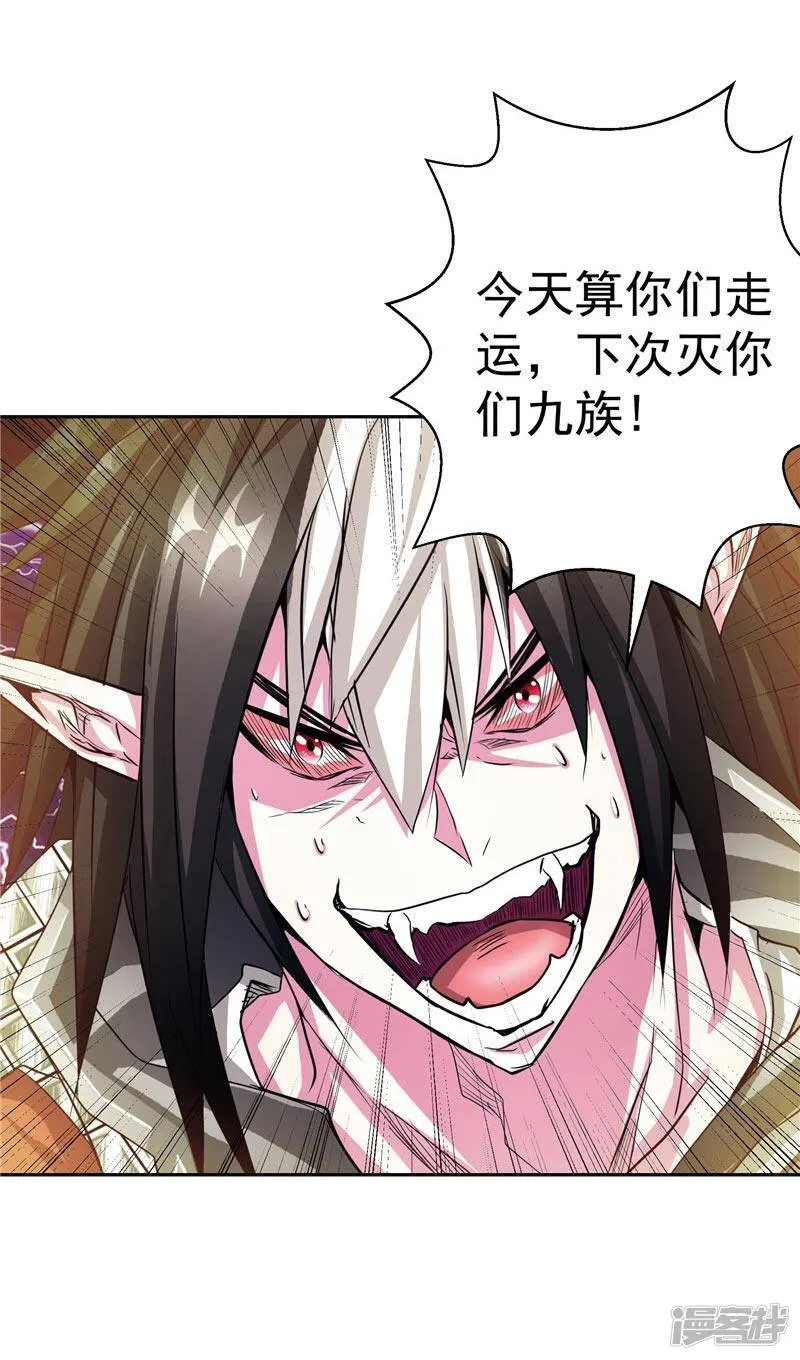 第21话 希尔维萨 第33页
