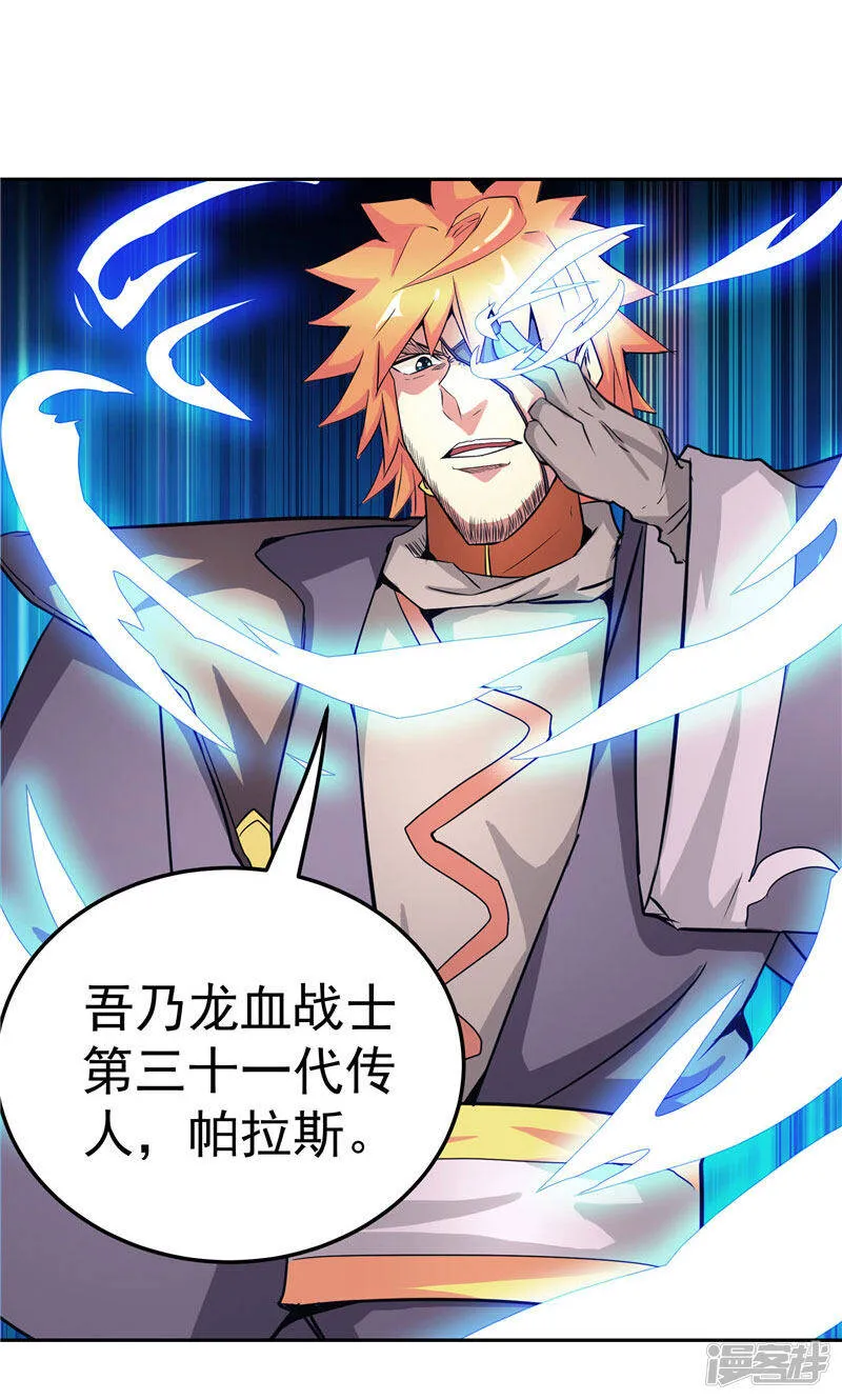 第21话 希尔维萨 第37页