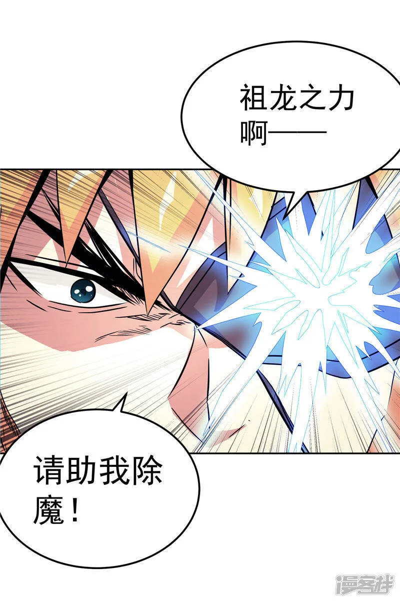 第21话 希尔维萨 第38页