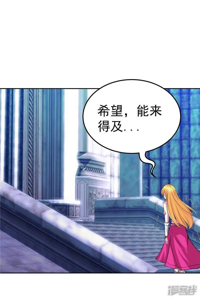 第20话 大陆的劫难要降临了 第5页