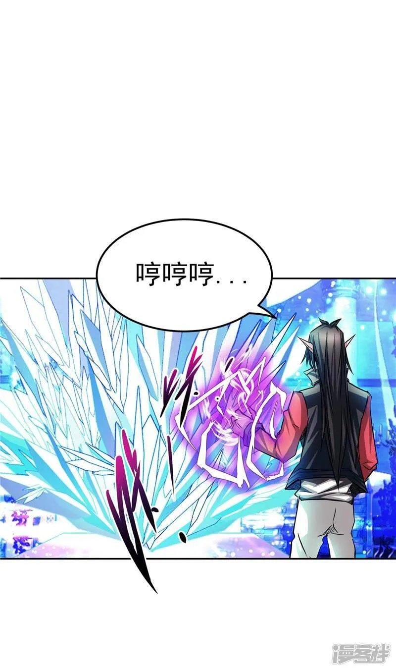第20话 大陆的劫难要降临了 第8页