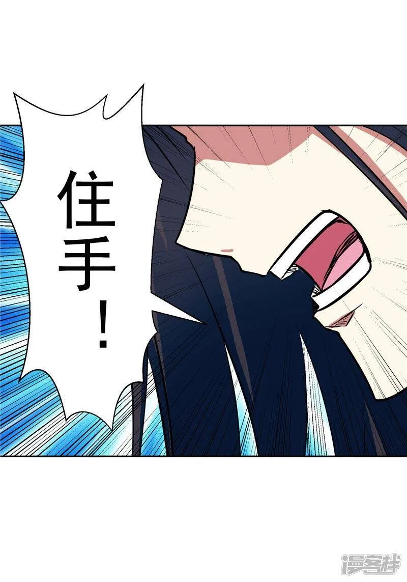 第20话 大陆的劫难要降临了 第9页