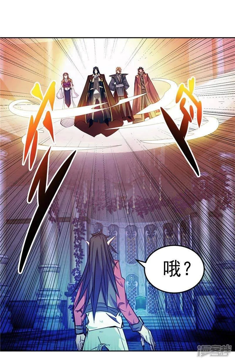 第20话 大陆的劫难要降临了 第13页