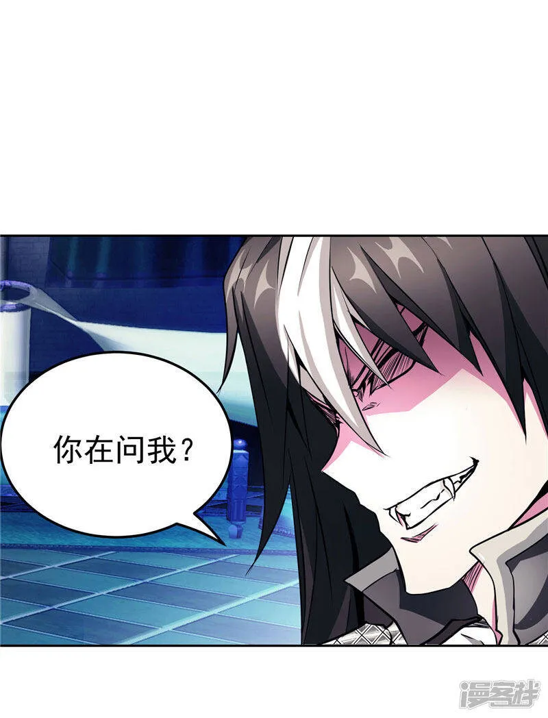 第20话 大陆的劫难要降临了 第18页