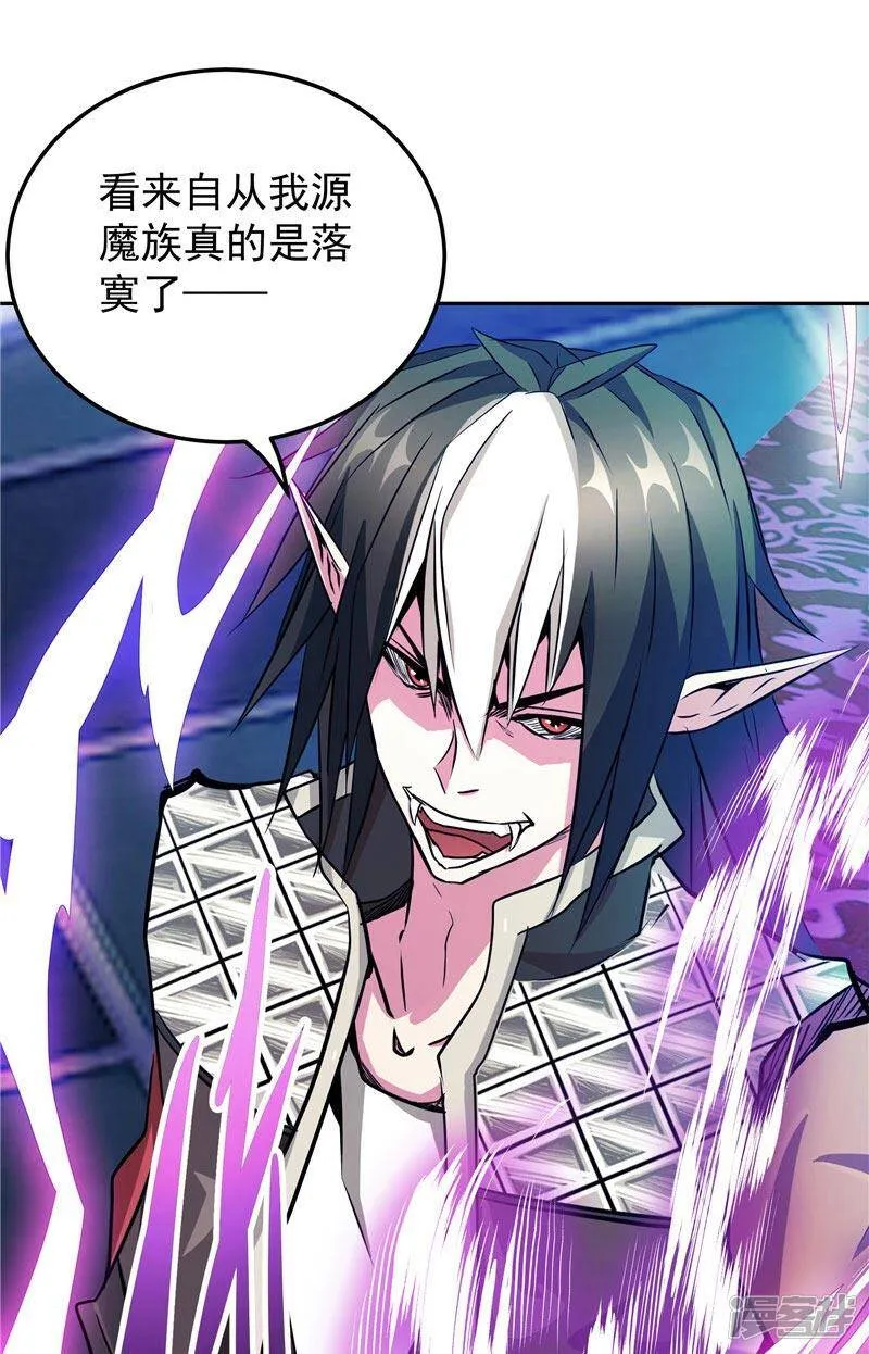 第20话 大陆的劫难要降临了 第19页