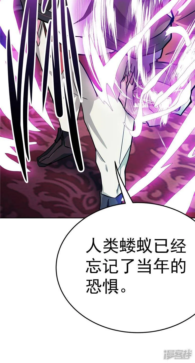 第20话 大陆的劫难要降临了 第20页
