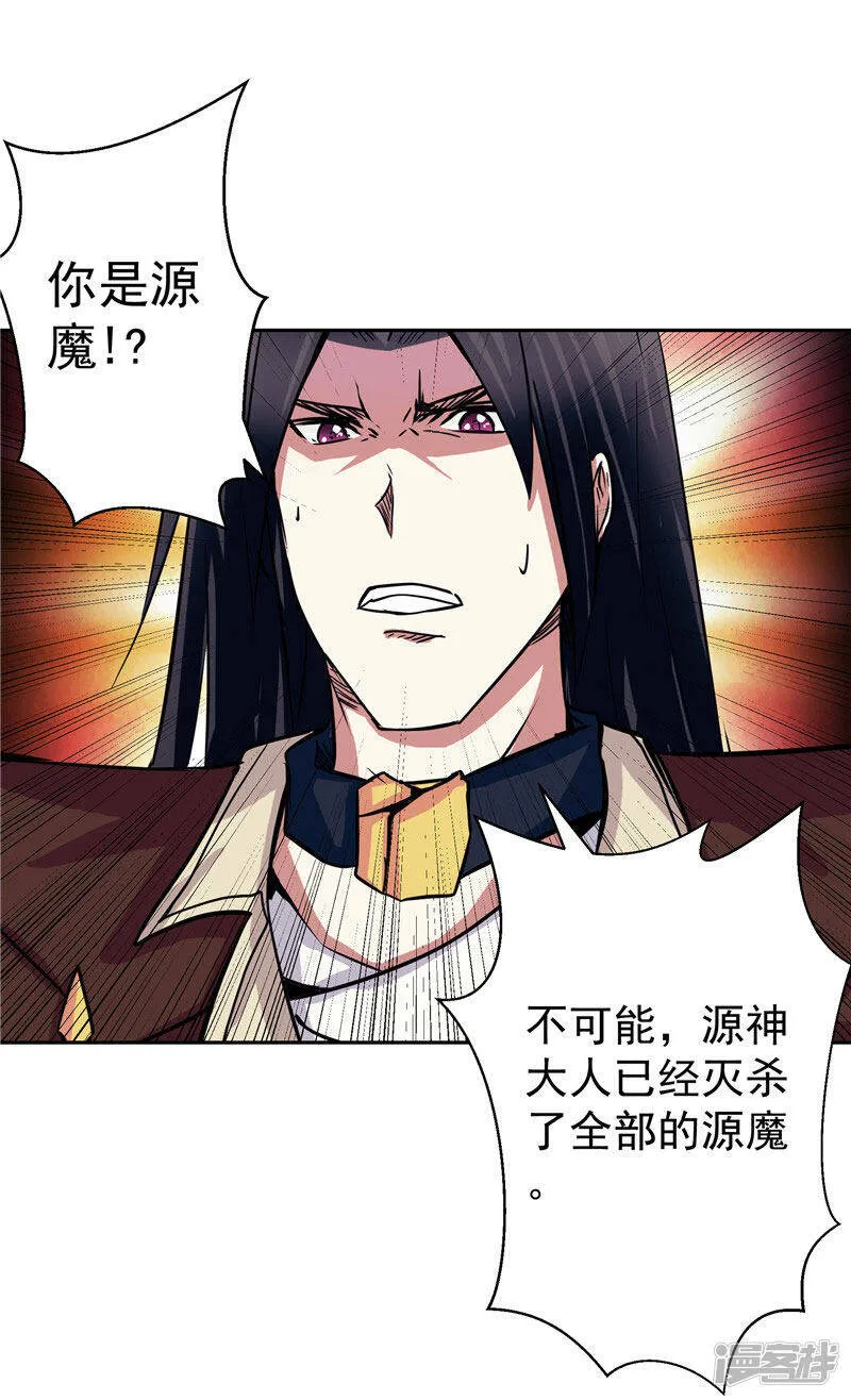 第20话 大陆的劫难要降临了 第21页