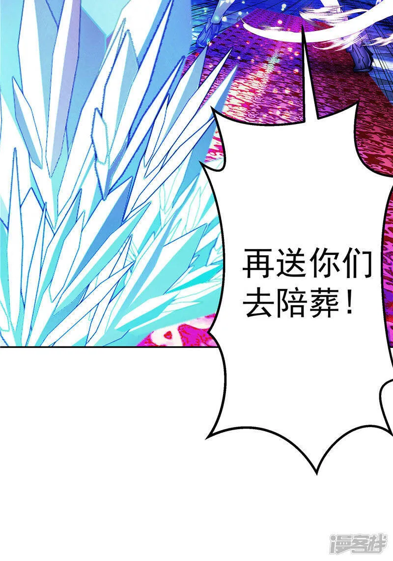 第20话 大陆的劫难要降临了 第24页