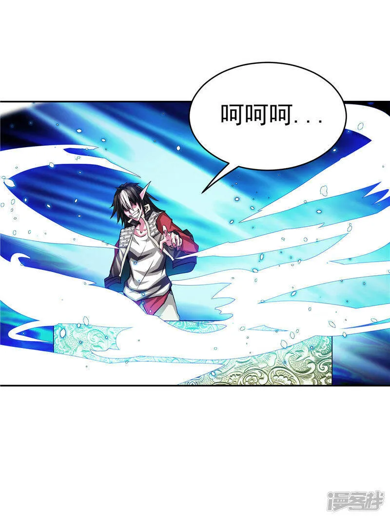 第20话 大陆的劫难要降临了 第28页