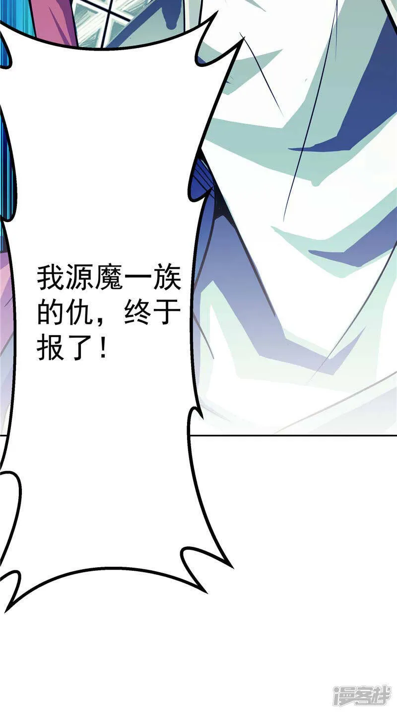 第20话 大陆的劫难要降临了 第31页