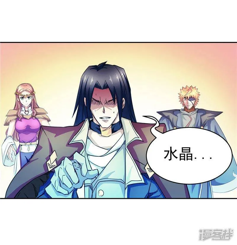 第20话 大陆的劫难要降临了 第32页
