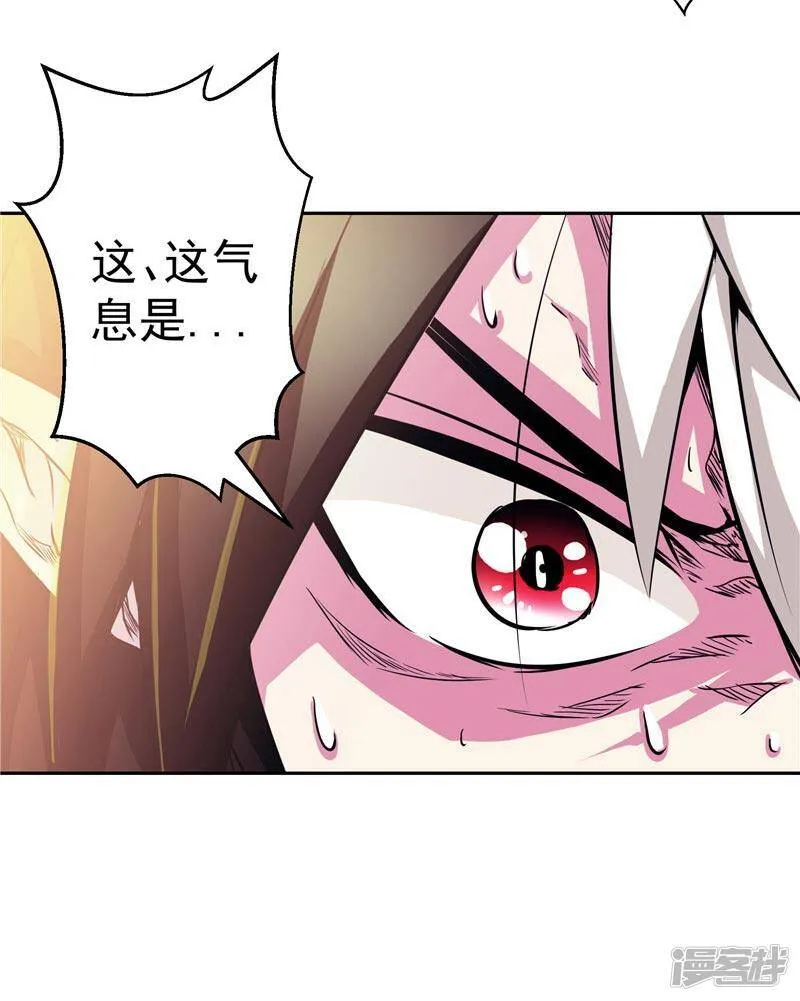 第20话 大陆的劫难要降临了 第38页