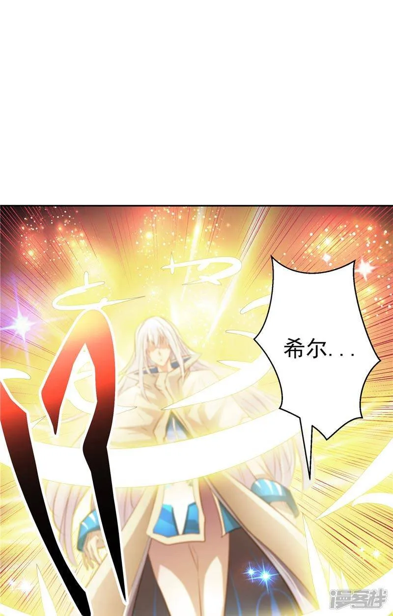 第20话 大陆的劫难要降临了 第39页