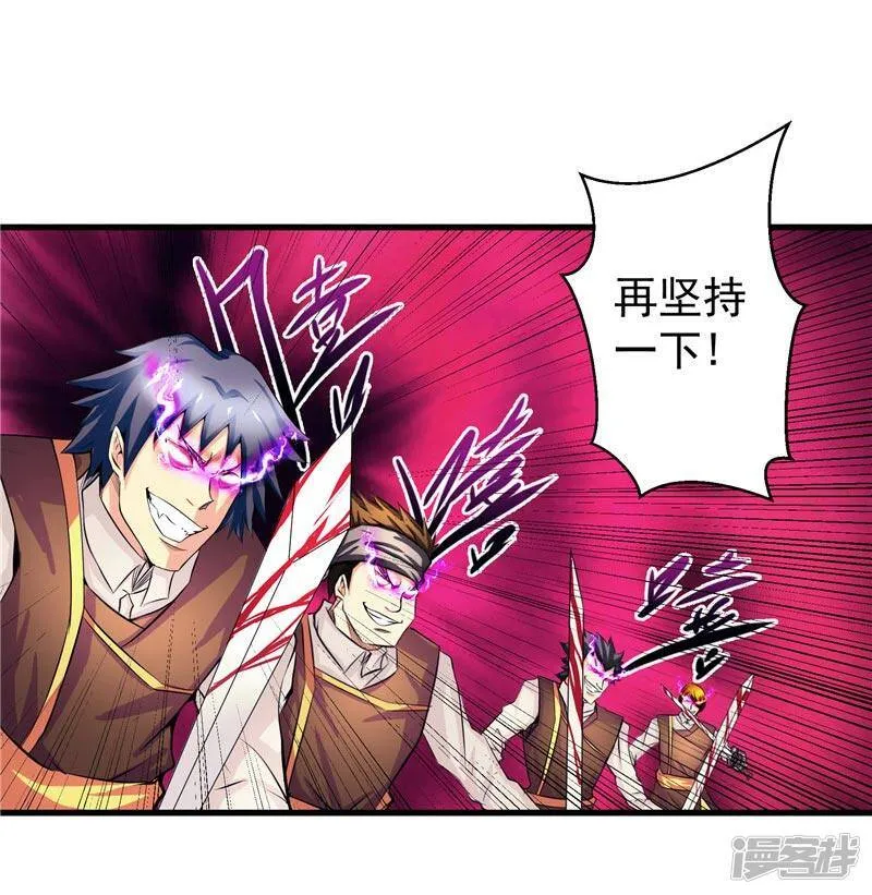 第19话 天道轮回 第3页