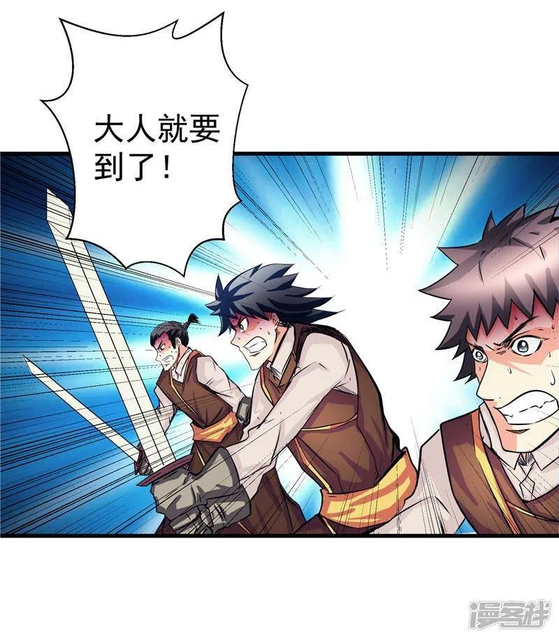 第19话 天道轮回 第4页